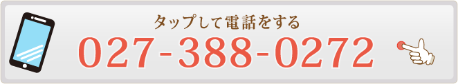 お問い合わせボタン